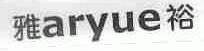雅裕;ARYUE