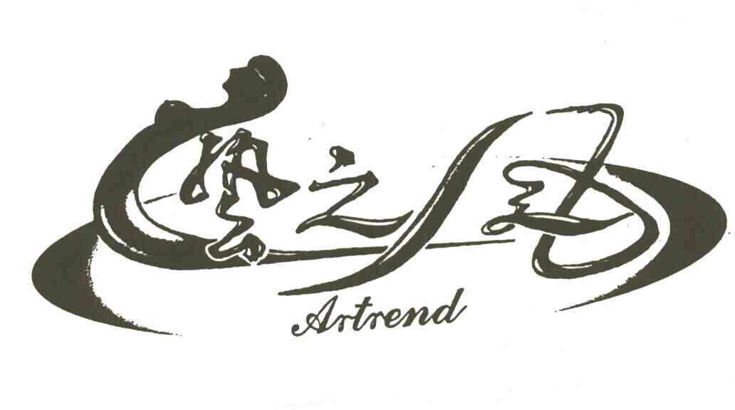艺之风;ARTREND