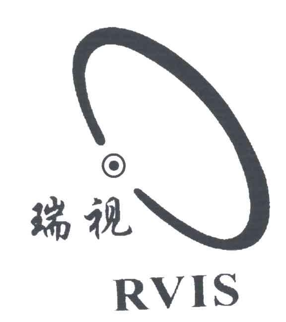 瑞视;RVIS