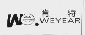 肯特   WE.WEYEAR