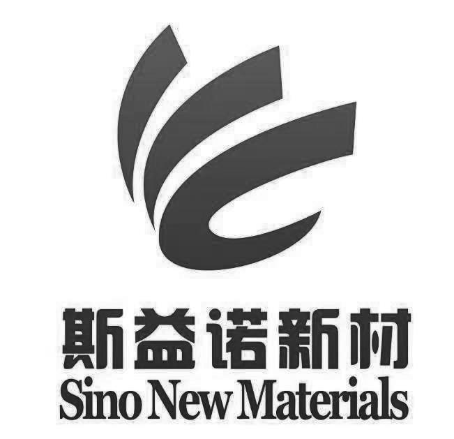 斯益诺新材 SINO NEW MATERIALS
