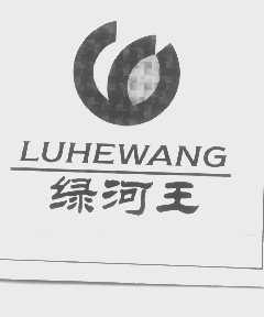 绿河王