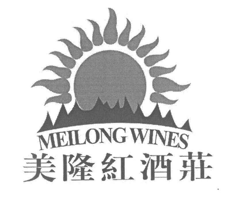 美隆红酒庄 MEILONGWINES
