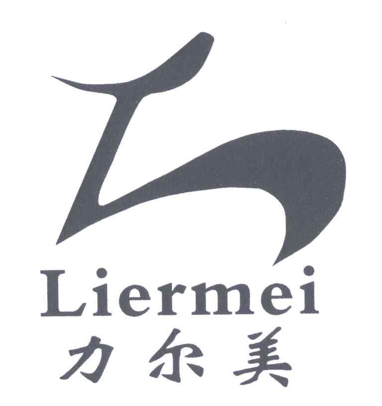 力尔美;L