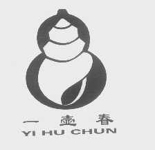 一壶春