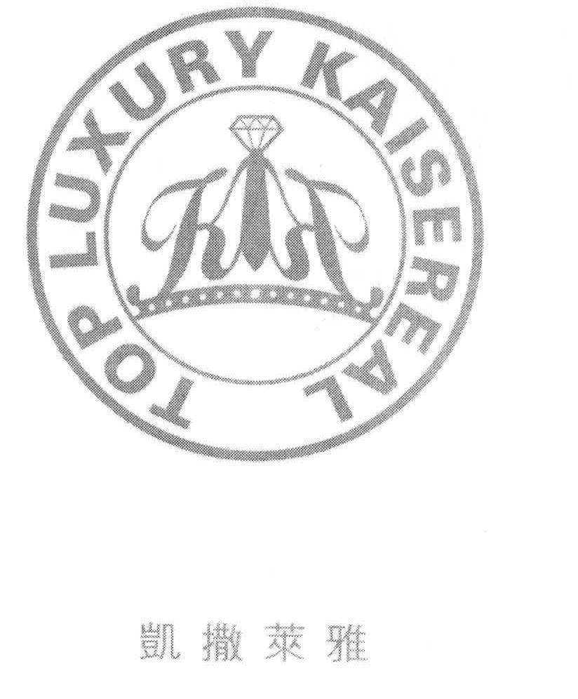 凯撒莱雅;TOP LUXURY KAISEREAL;HH