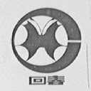 回春