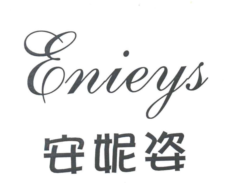 安妮姿;ENIEYS