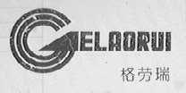 格劳瑞