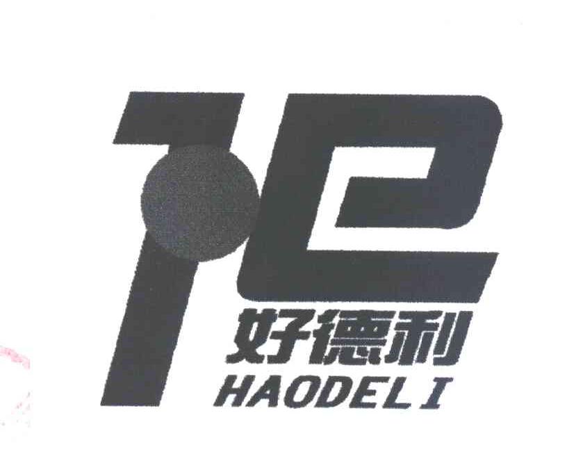 好德利