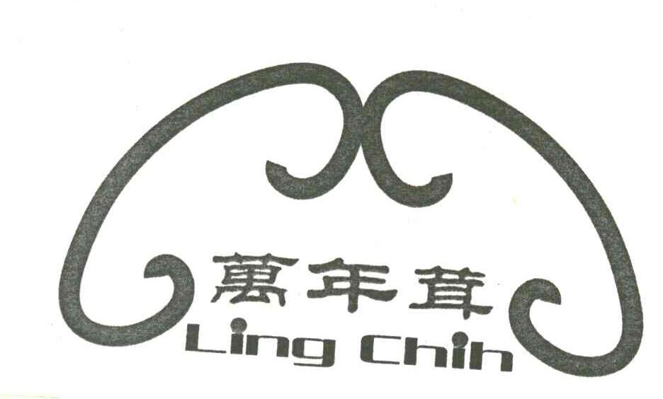万年茸