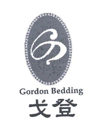 戈登;GORDON