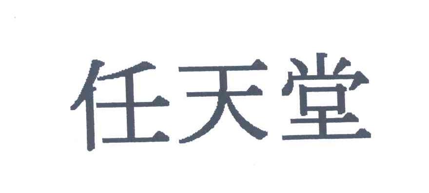 任天堂