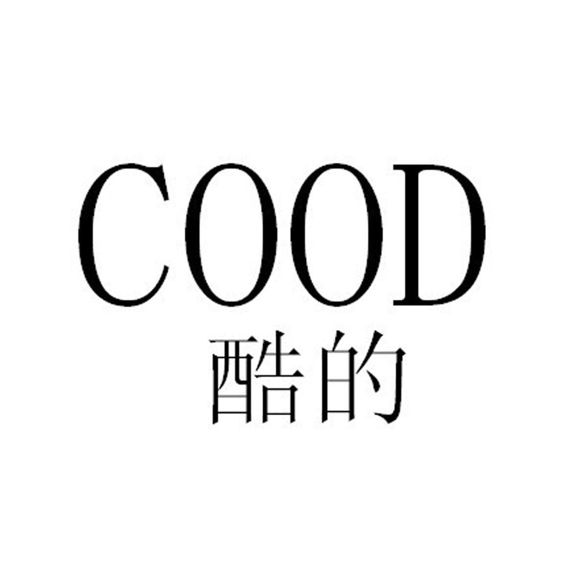 酷的 COOD