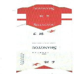 上游
