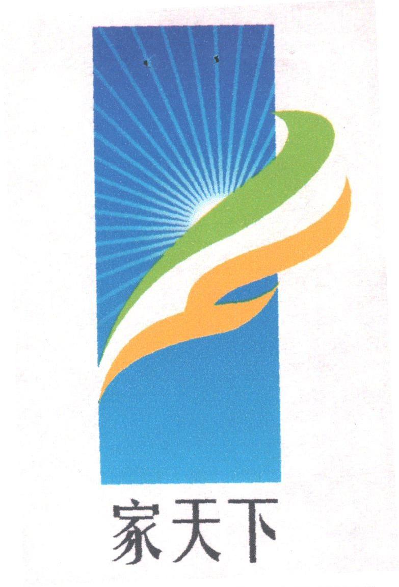 家天下