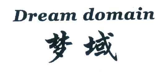 梦域 DREAM DOMAIN