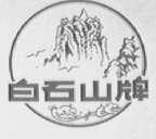 白石山
