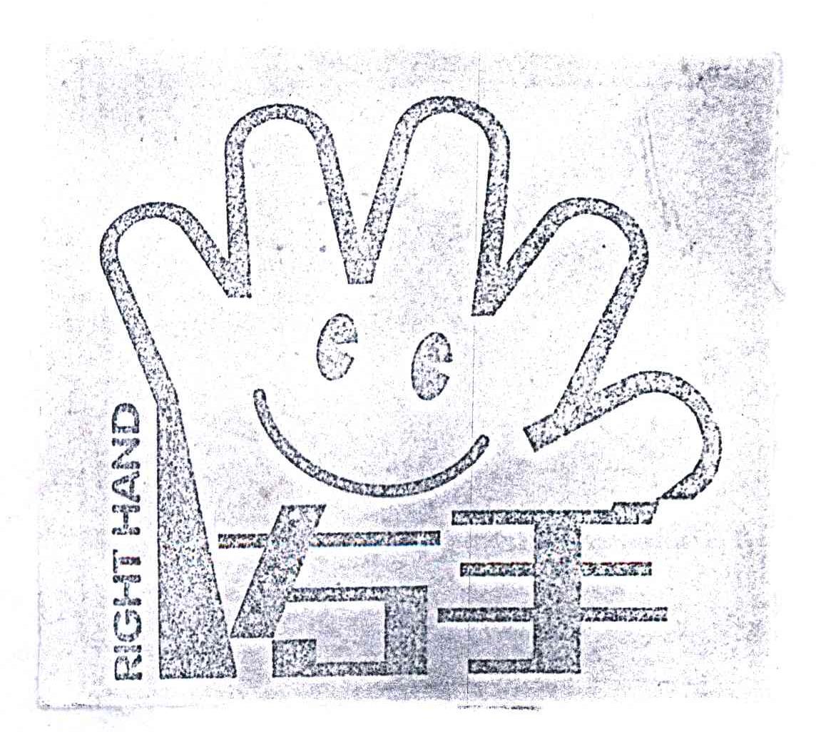 右手;RIGHT HAND