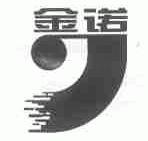 金诺
