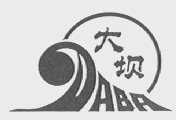 大坝