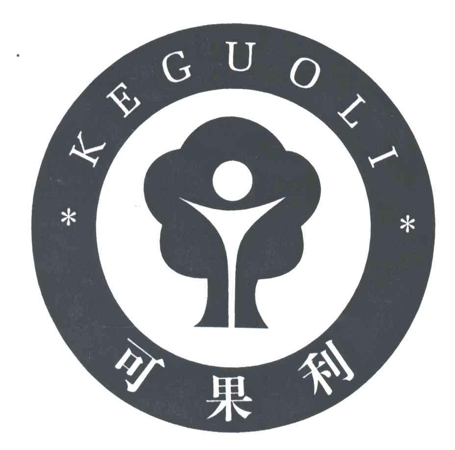 可果利