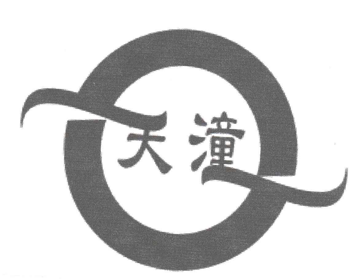 天潼