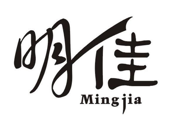 明佳