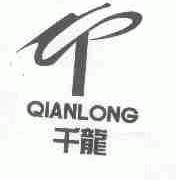 千龙