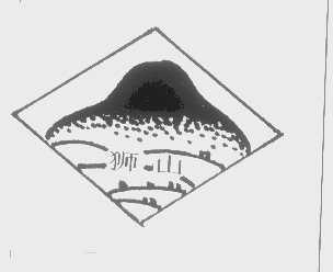 狮山
