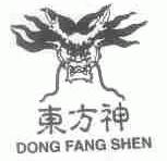 东方神