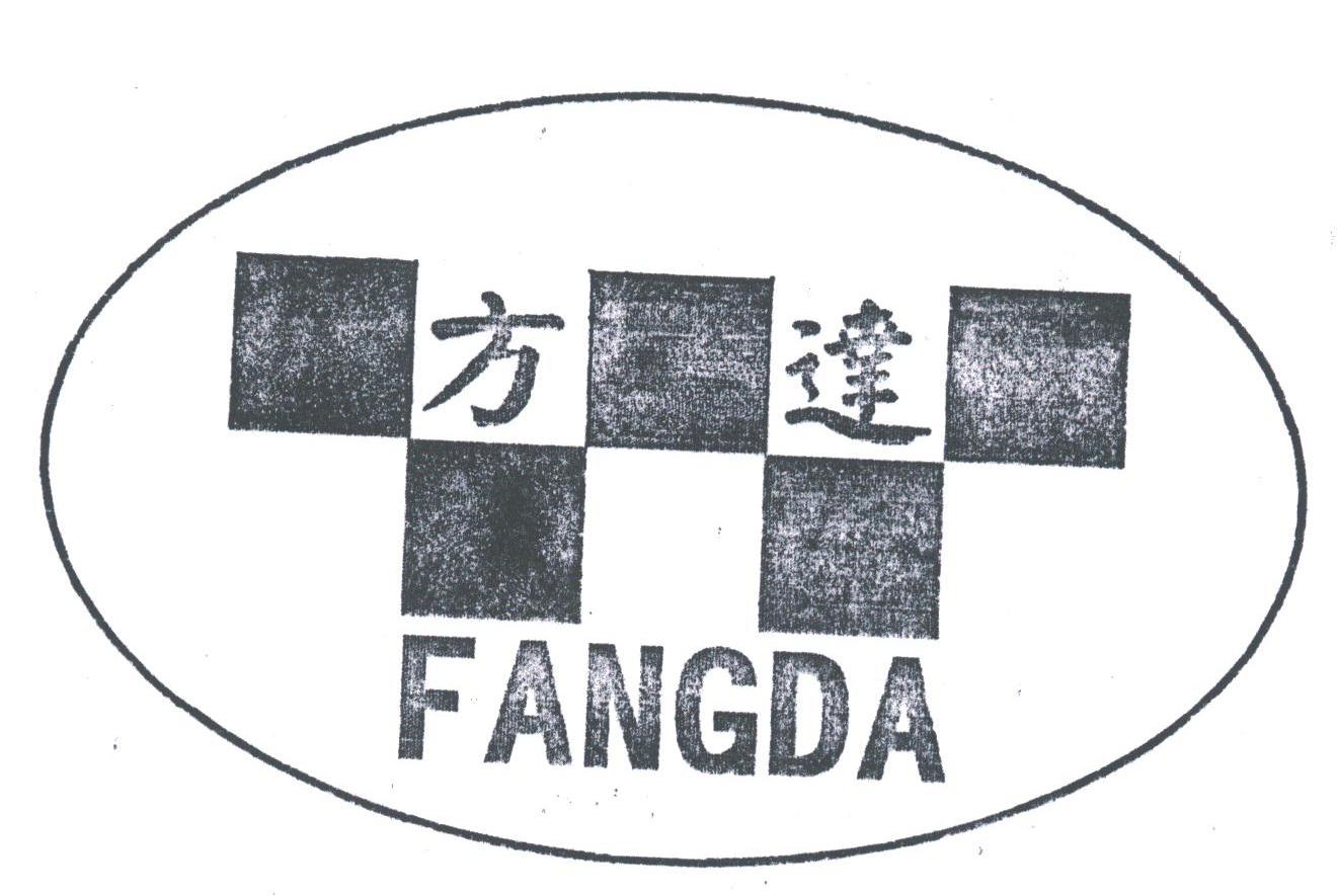 方达