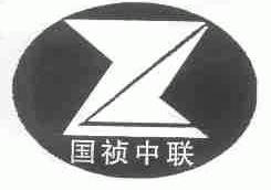 国祯中联