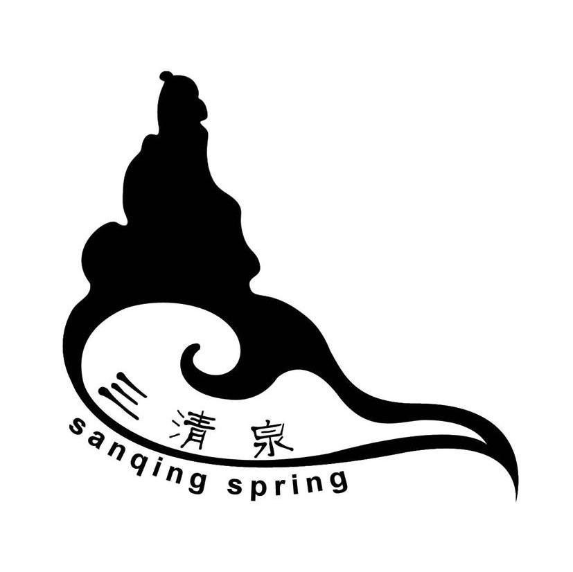 三清泉 SANQING SPRING