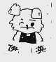 伊英