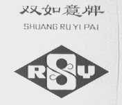 双如意
