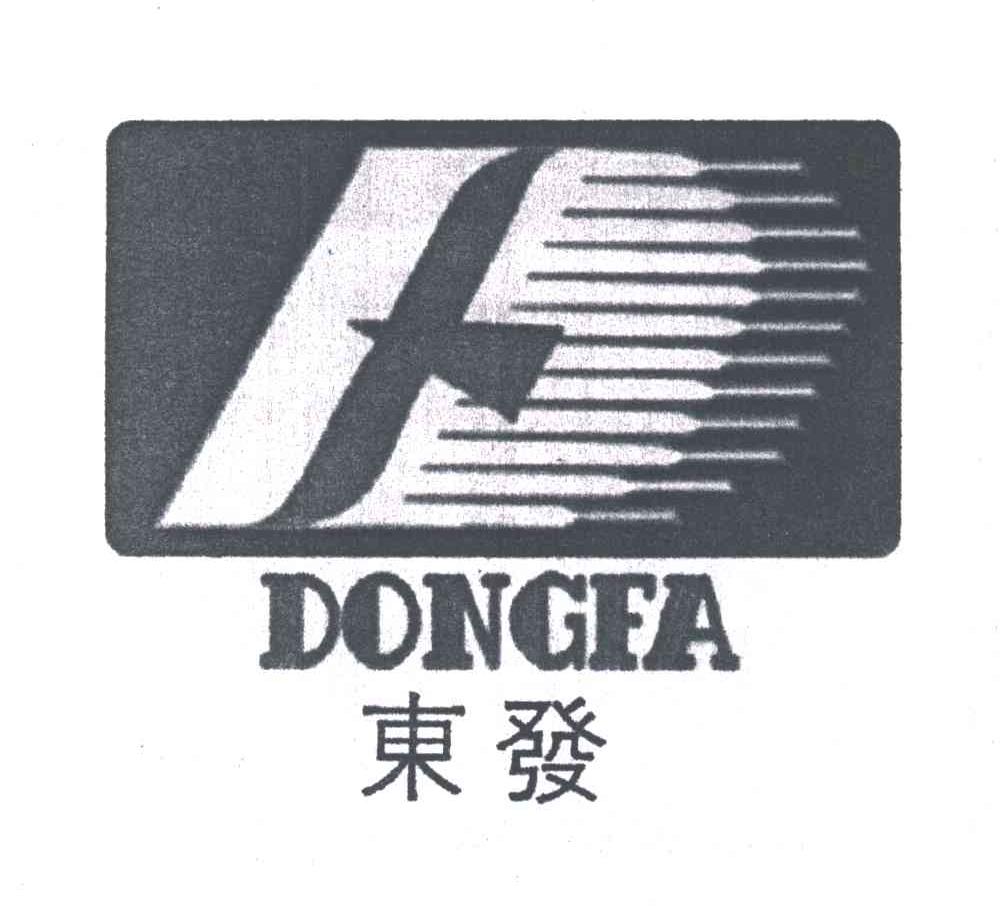 东发