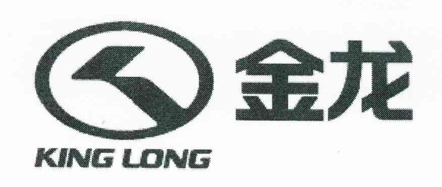 金龙 KING LONG