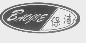 保洁