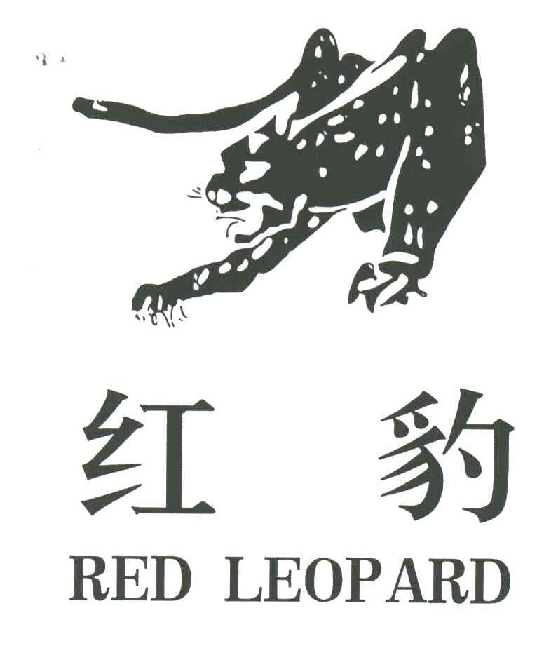 红豹;RED LEOPARD