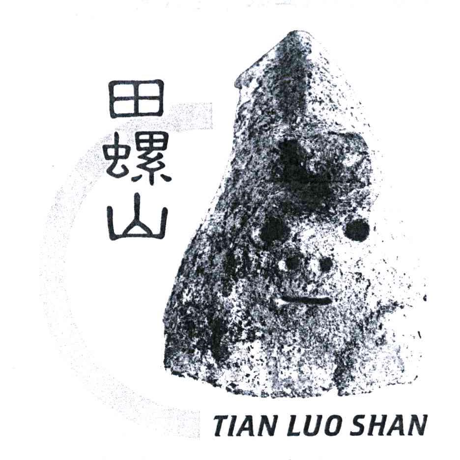 田螺山