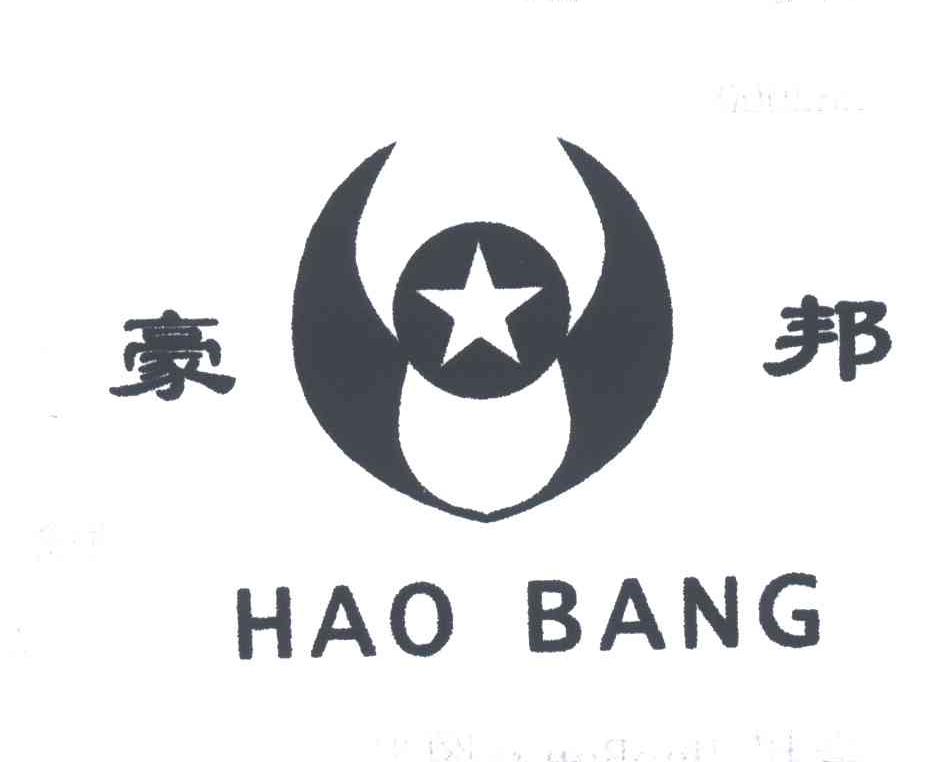 豪邦