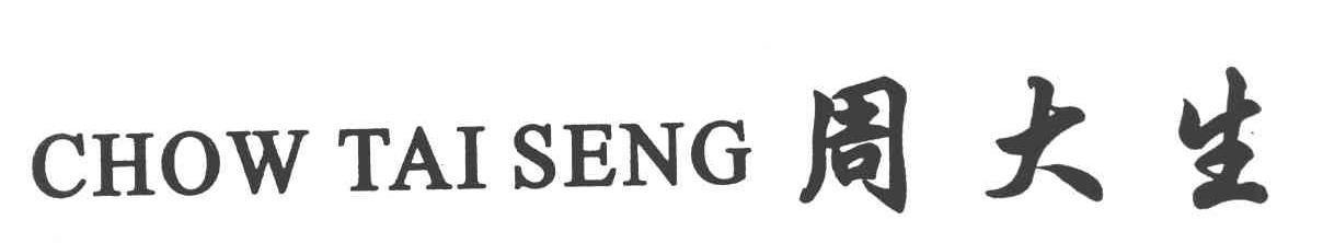 周大生 CHOW TAI SENG