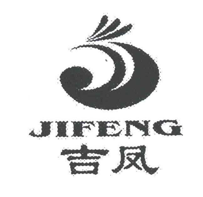 吉凤