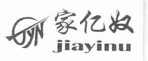 家亿奴;JYN