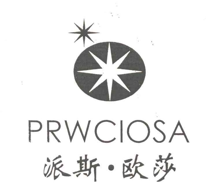 派斯欧莎;PRWCIOSA