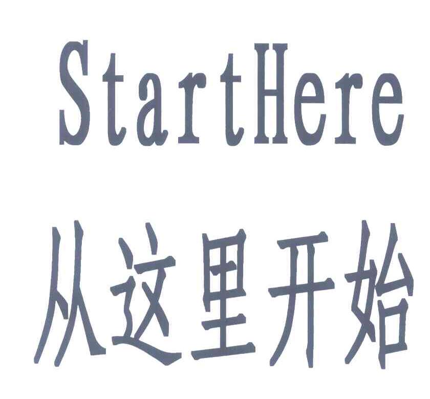 从这里开始;START HERE