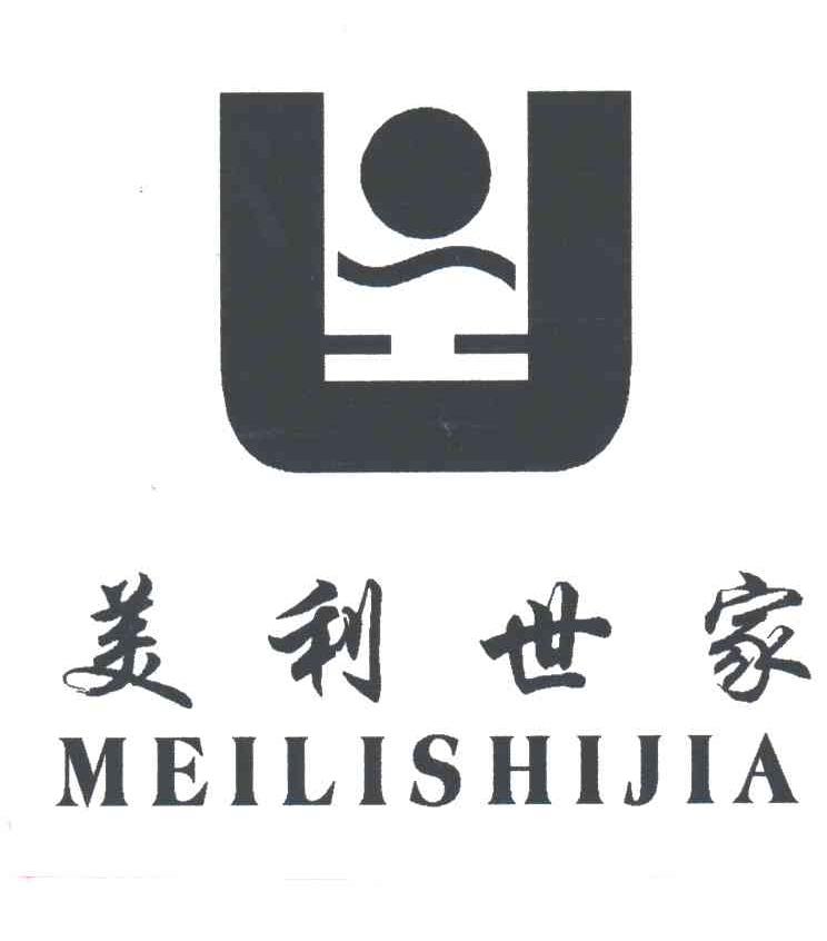 美利世家
