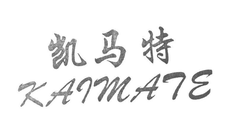 凯马特