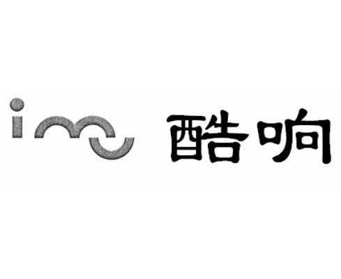 酷响